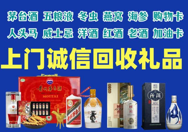 广平县烟酒回收店